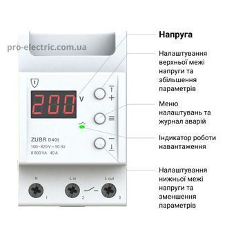Реле захисту від перенапруги ZUBR D40t (max 50 А), 8 800 ВА з термозахистом базовий функціонал D40t фото